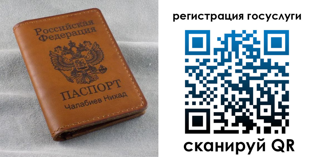 временная прописка в Алтайском крае
