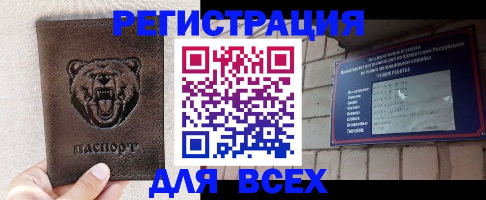 временная регистрация надежно в Алтайском крае