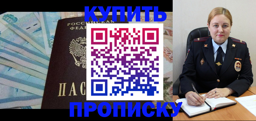 временная регистрация для школы в Алтайском крае