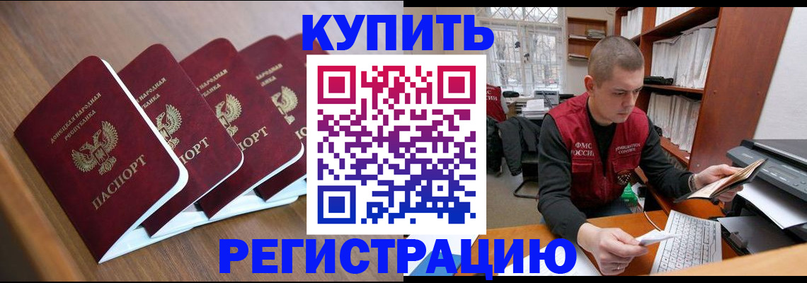 где прописаться в Алтайском крае