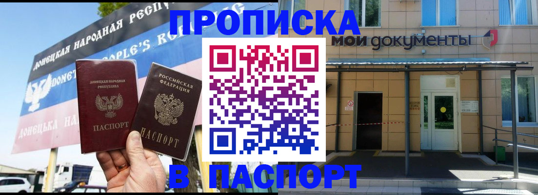 временная регистрация госуслуги в Алтайском крае
